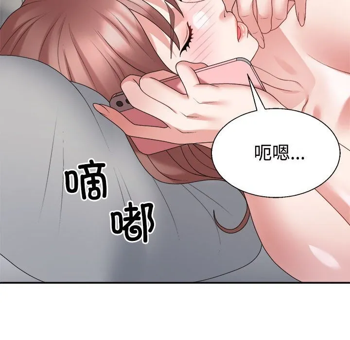 不同寻常的爱 第27話 第98页