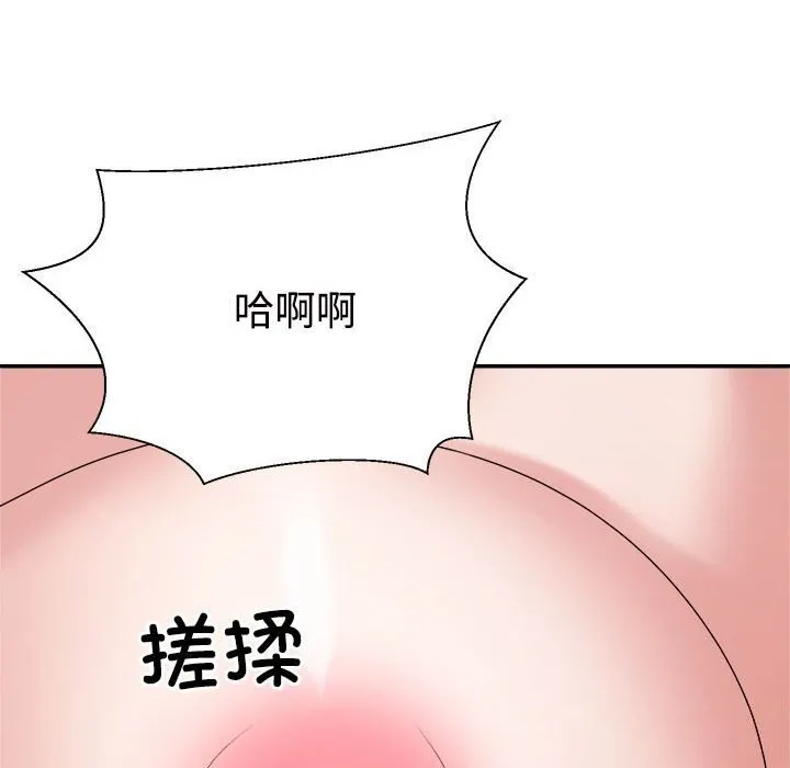 不同寻常的爱 第27話 第17页