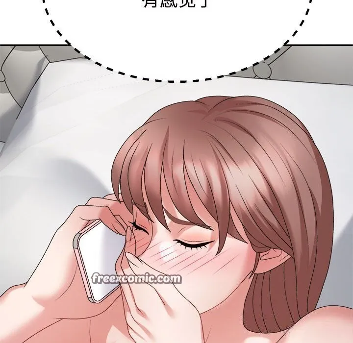 不同寻常的爱 第27話 第90页