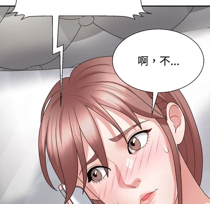 不同寻常的爱 第27話 第64页