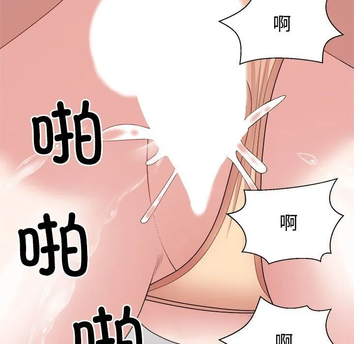 不同寻常的爱 第27話 第126页