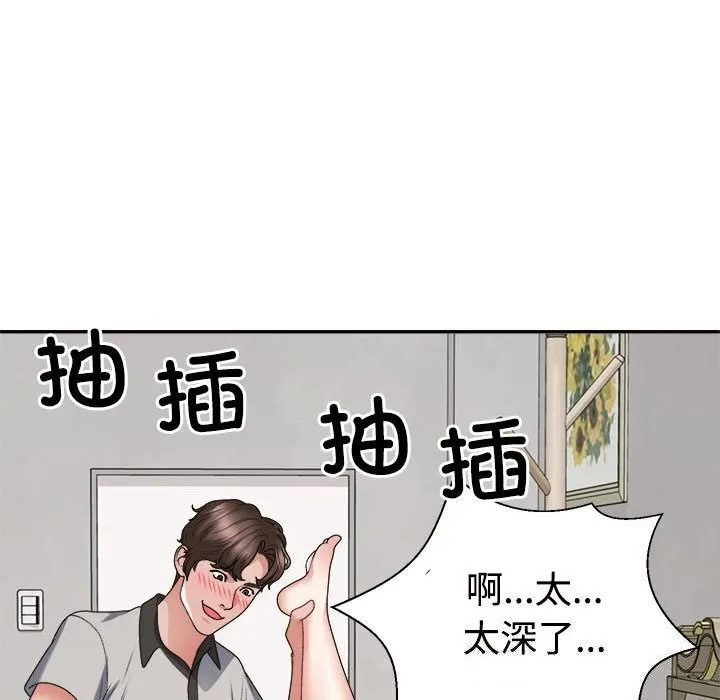 不同寻常的爱 第27話 第116页