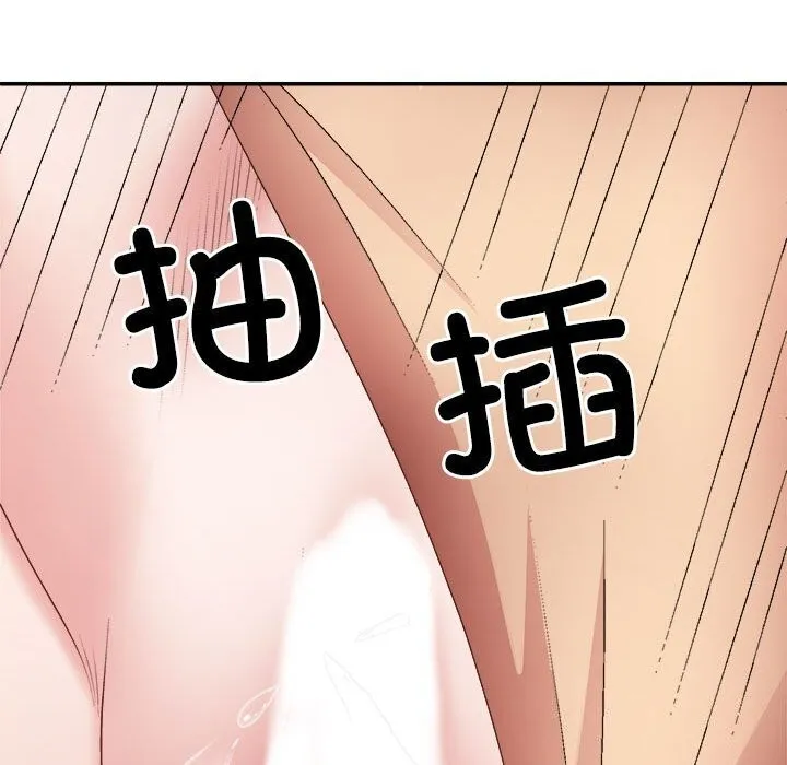 不同寻常的爱 第27話 第71页