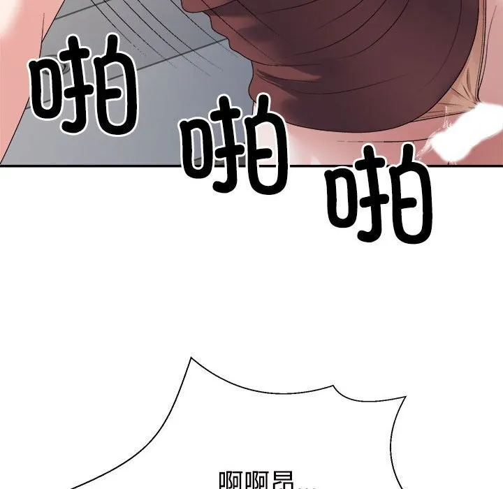 不同寻常的爱 第27話 第134页