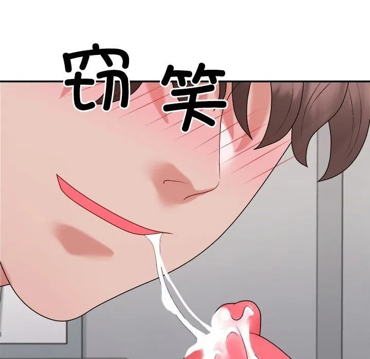 不同寻常的爱 第27話 第52页