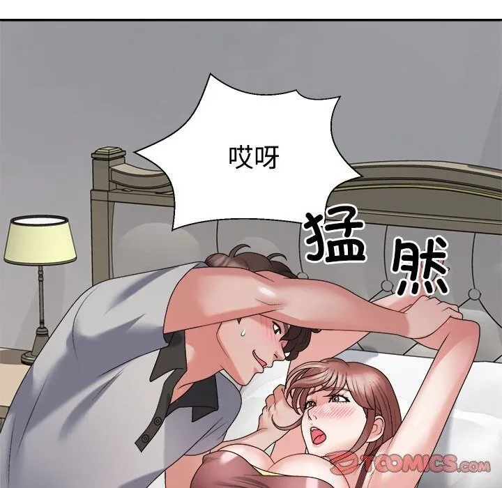 不同寻常的爱 第27話 第36页