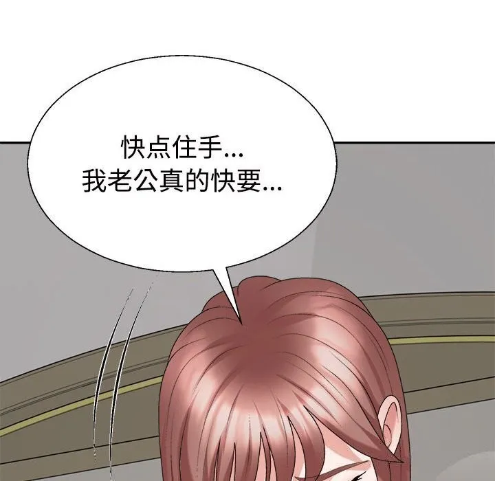 不同寻常的爱 第27話 第31页