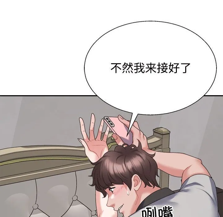 不同寻常的爱 第27話 第59页