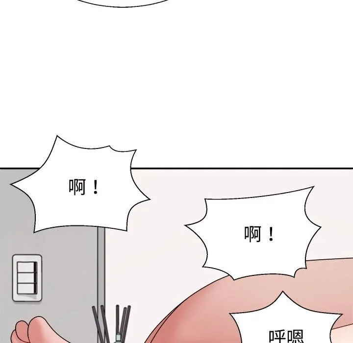 不同寻常的爱 第27話 第111页