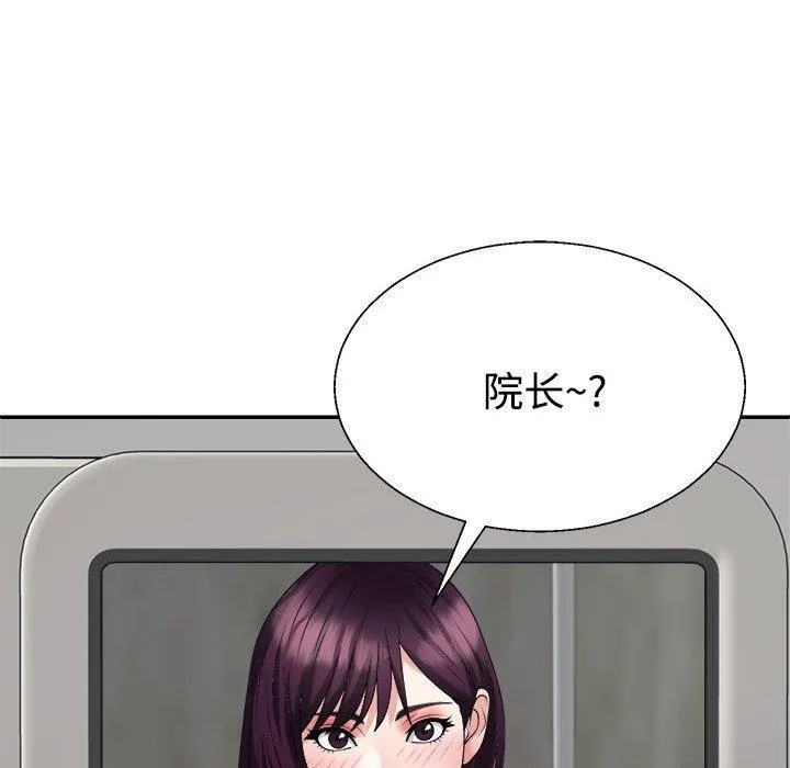 不同寻常的爱 第35話 第113页