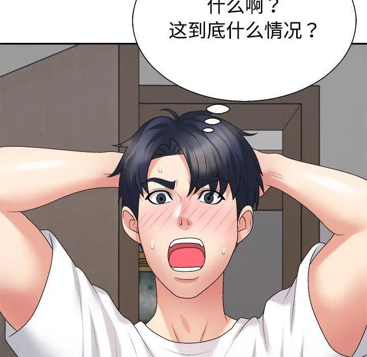 不同寻常的爱 第35話 第159页