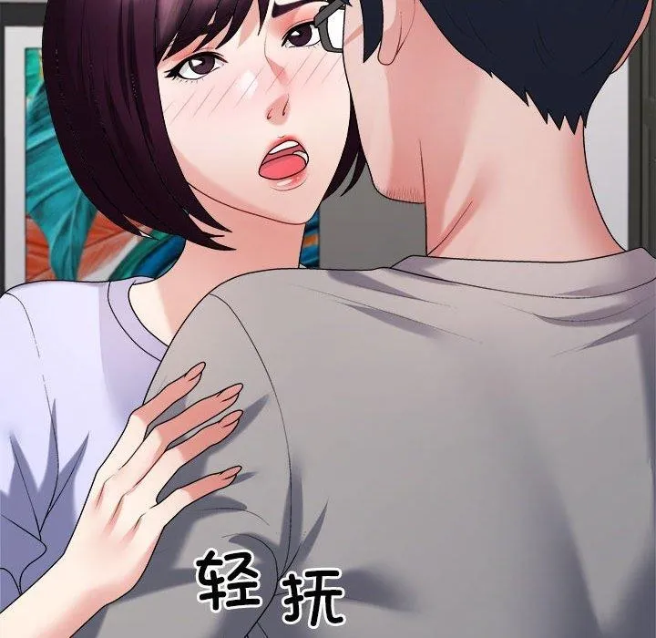 不同寻常的爱 第35話 第134页
