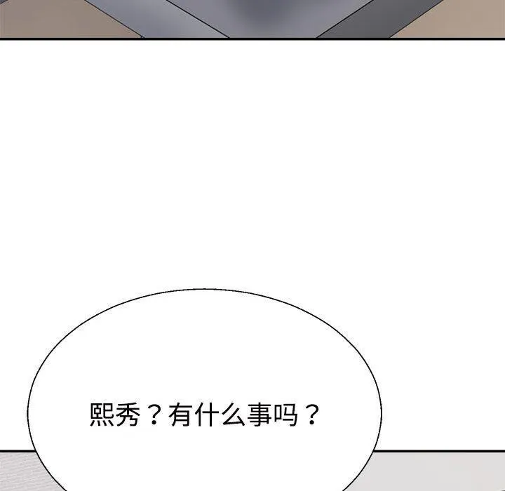 不同寻常的爱 第35話 第87页