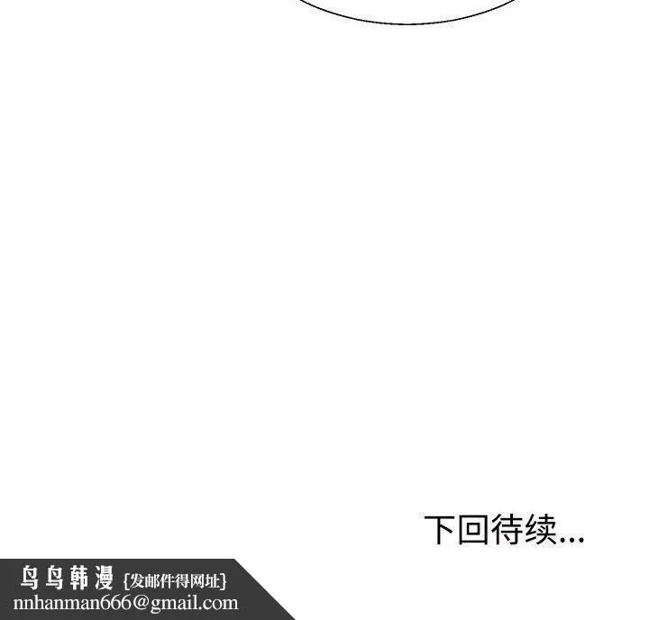 不同寻常的爱 第35話 第184页