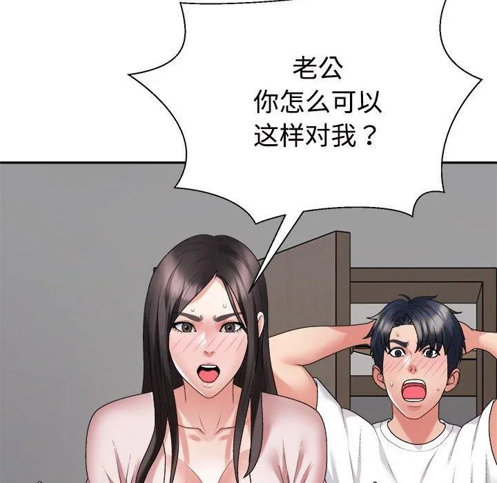 不同寻常的爱 第35話 第161页