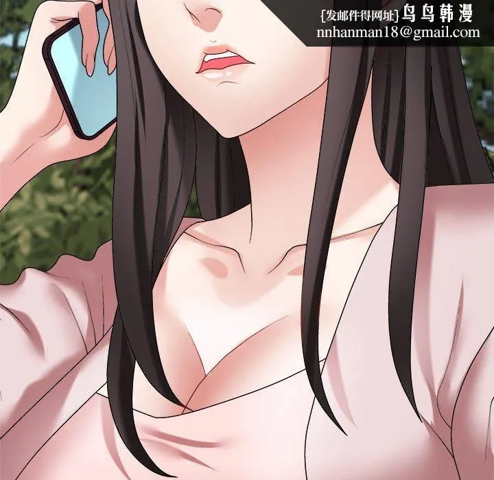 不同寻常的爱 第35話 第93页