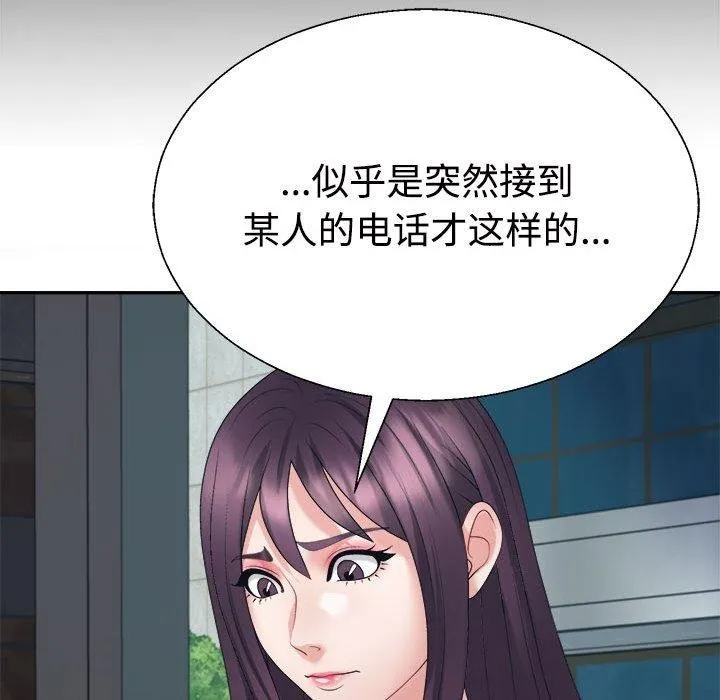 不同寻常的爱 第35話 第83页