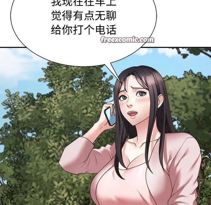不同寻常的爱 第35話 第90页
