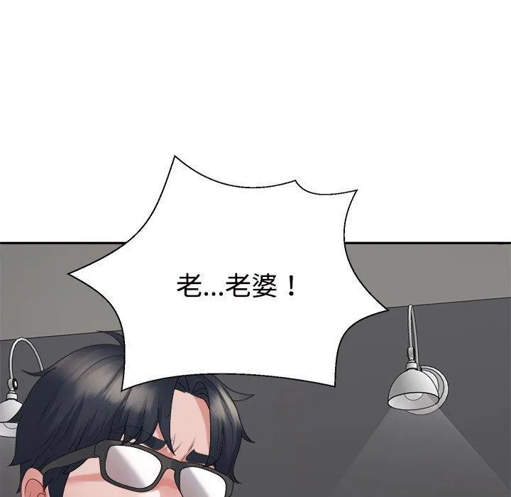 不同寻常的爱 第35話 第154页