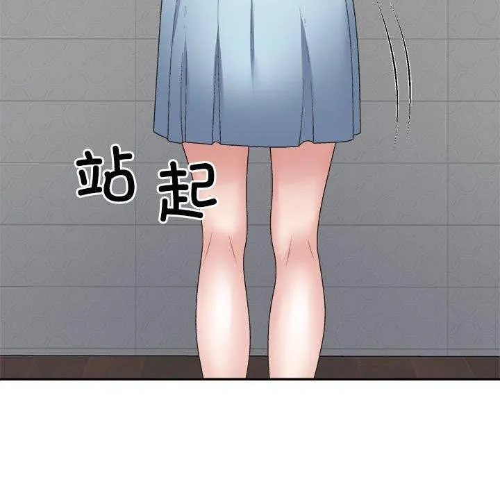 不同寻常的爱 第35話 第65页