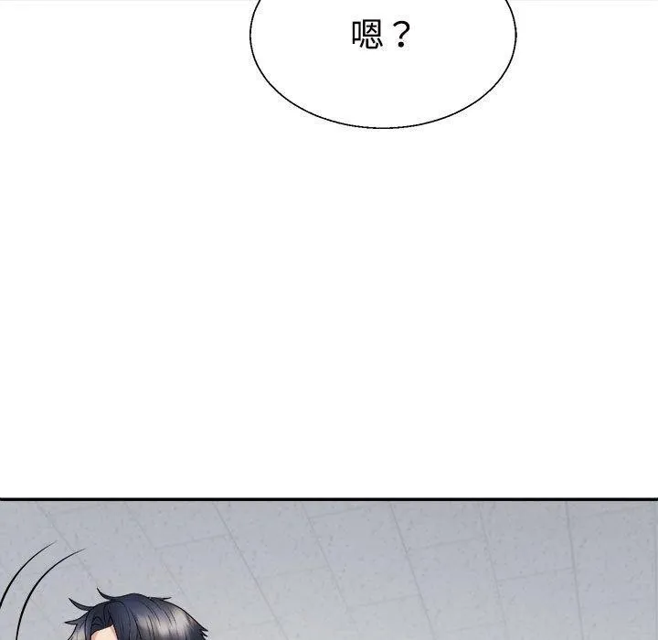 不同寻常的爱 第35話 第23页