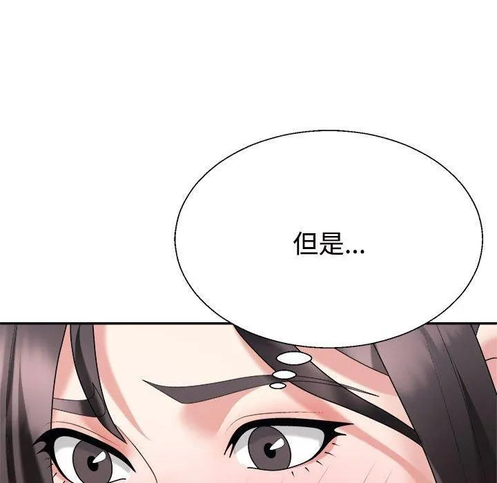 不同寻常的爱 第35話 第37页