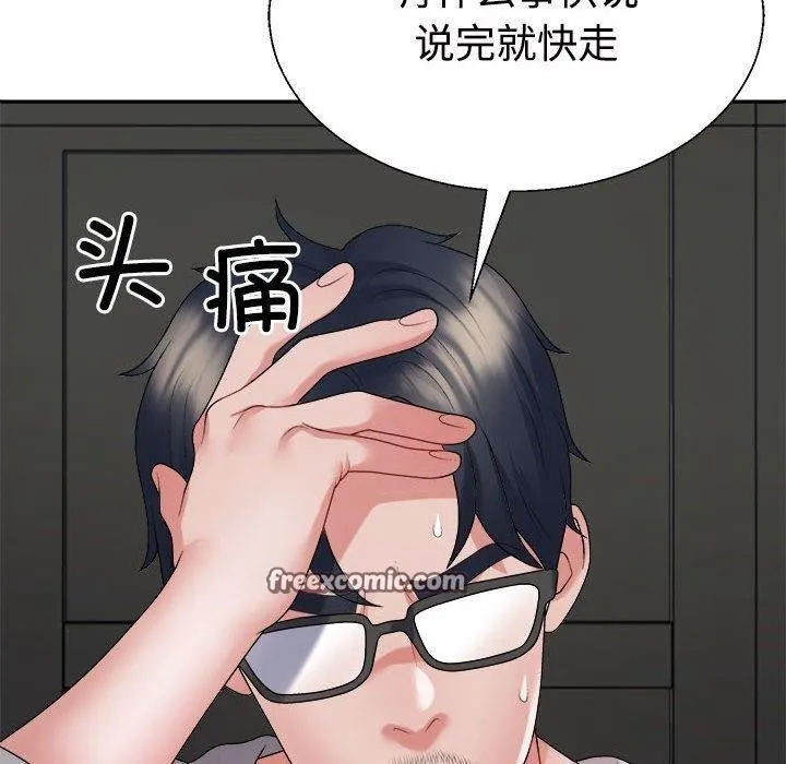 不同寻常的爱 第35話 第120页