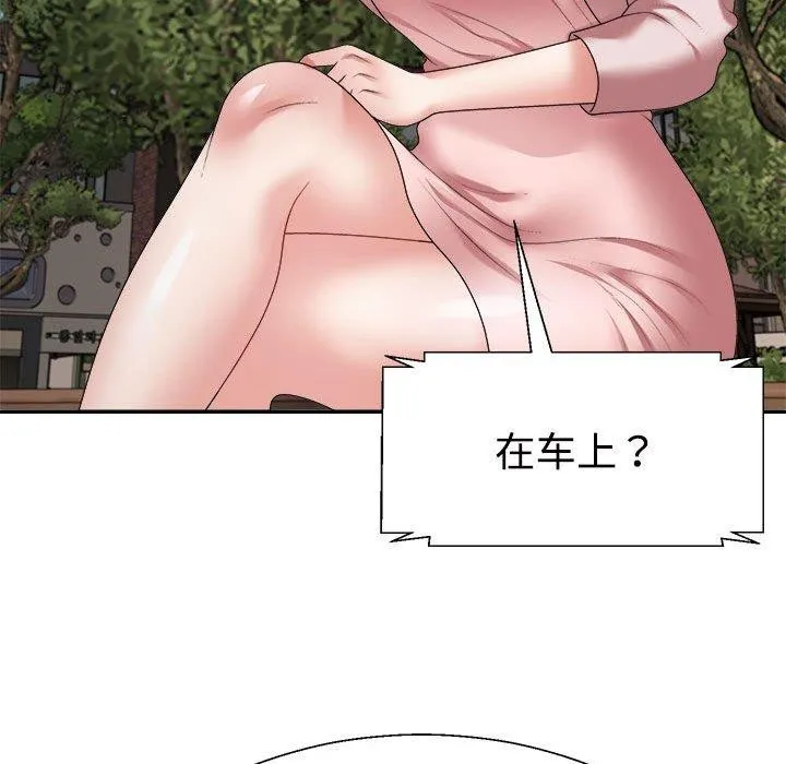 不同寻常的爱 第35話 第91页