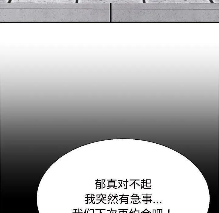 不同寻常的爱 第35話 第80页