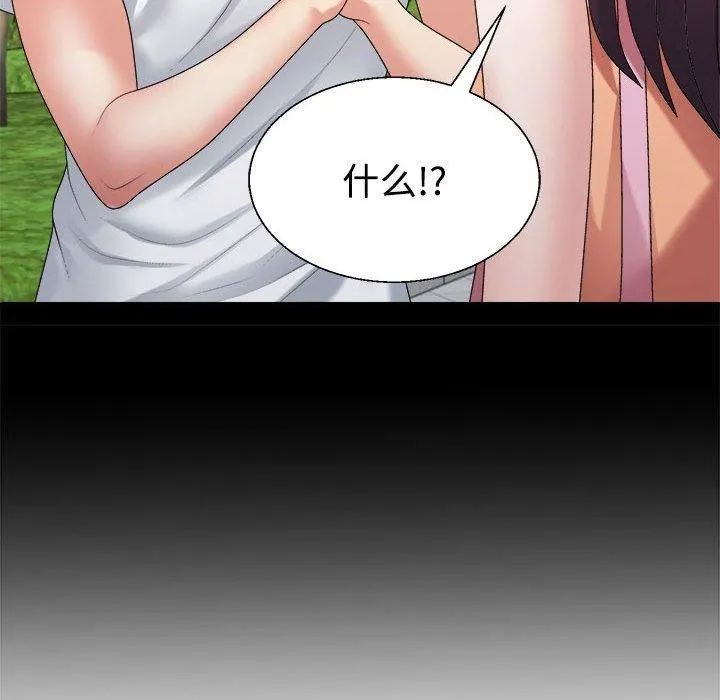 不同寻常的爱 第35話 第82页