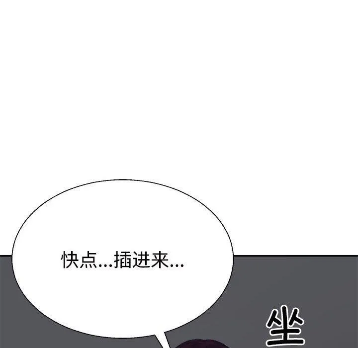不同寻常的爱 第35話 第147页
