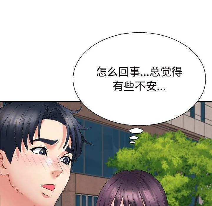 不同寻常的爱 第35話 第54页