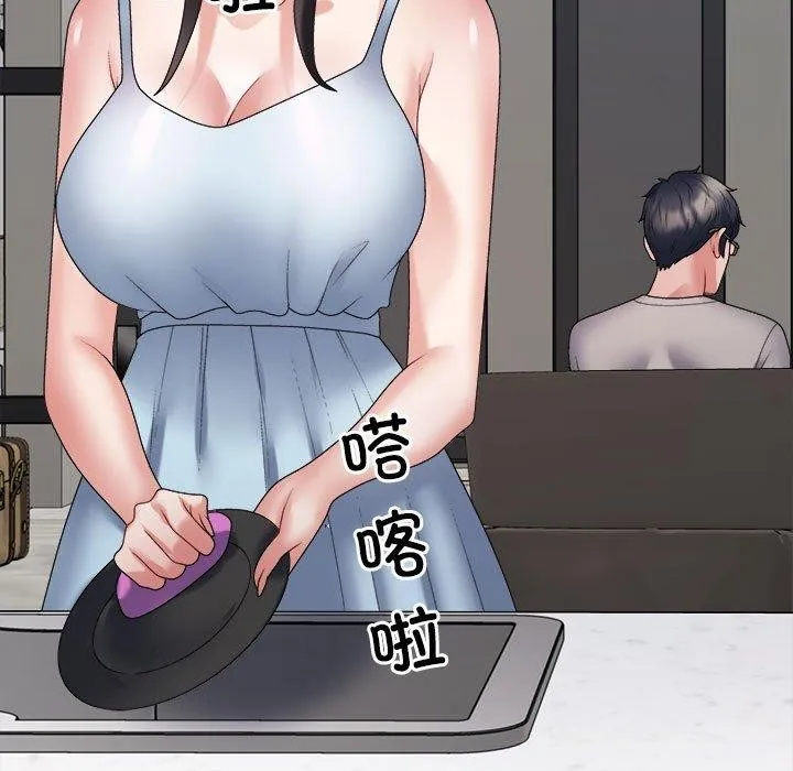 不同寻常的爱 第35話 第31页