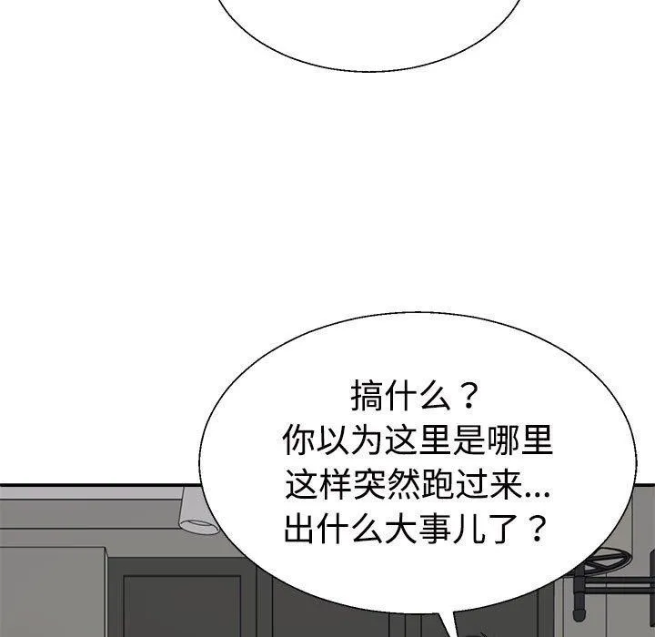 不同寻常的爱 第35話 第117页