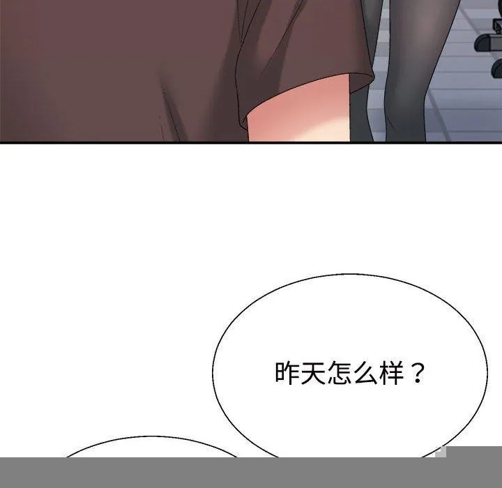 不同寻常的爱 第35話 第18页