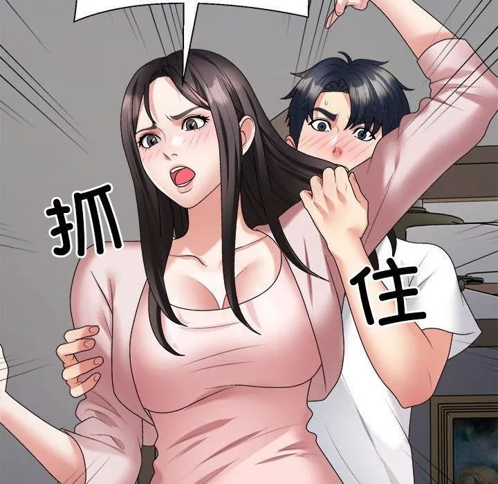 不同寻常的爱 第35話 第171页