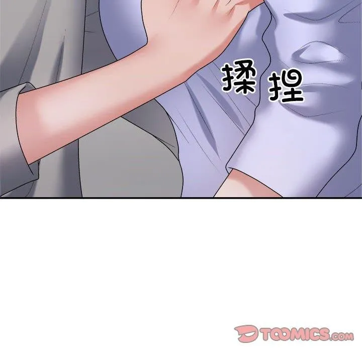 不同寻常的爱 第35話 第132页
