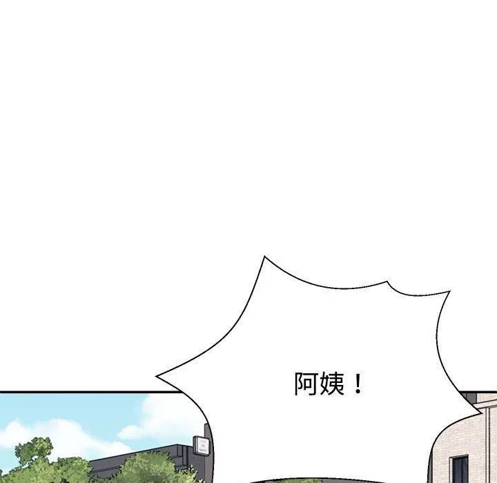 不同寻常的爱 第35話 第99页
