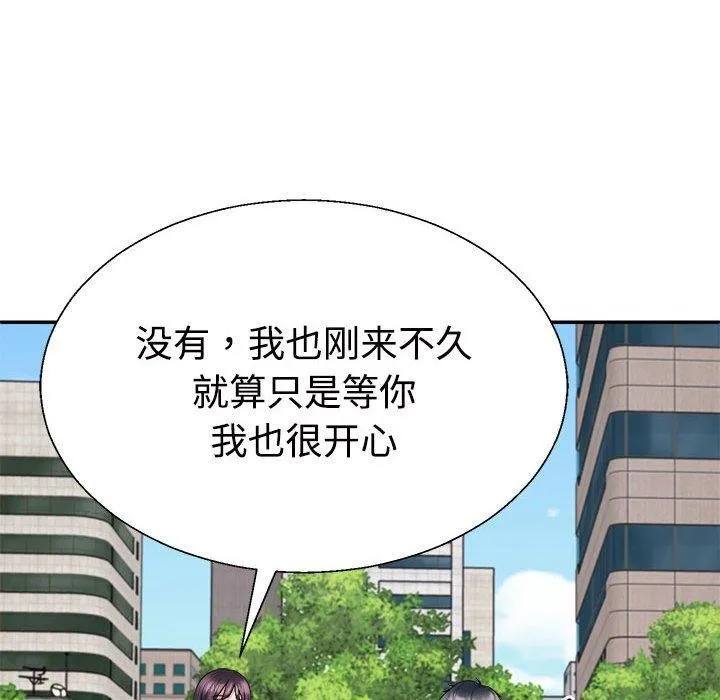 不同寻常的爱 第35話 第42页