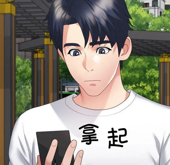 不同寻常的爱 第35話 第50页