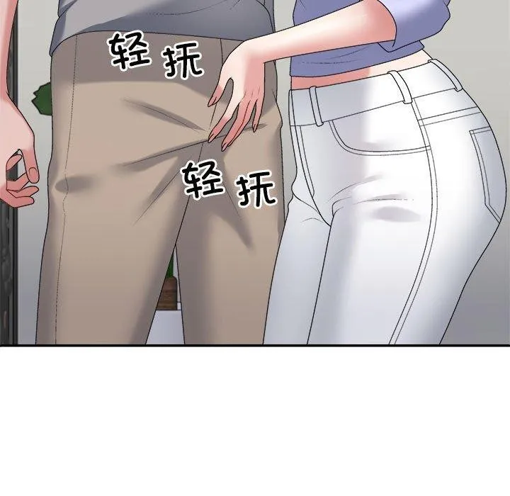 不同寻常的爱 第35話 第125页