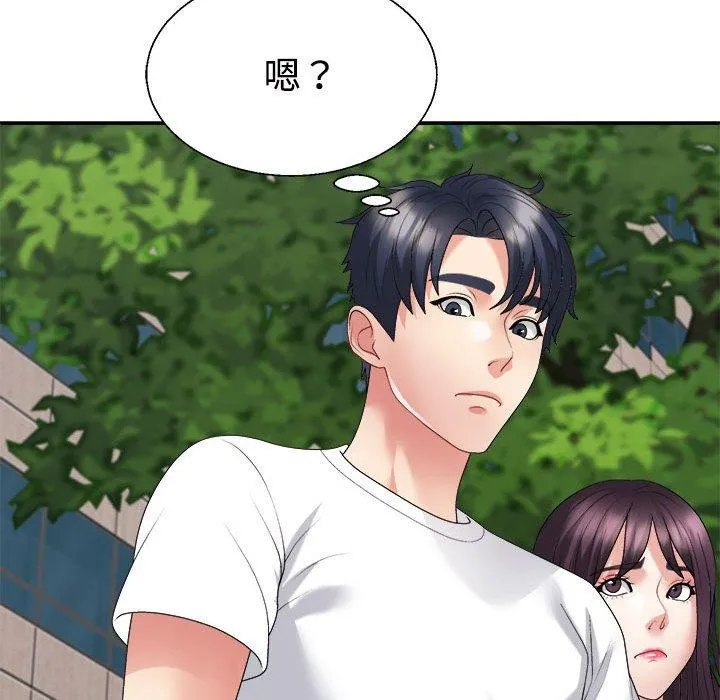 不同寻常的爱 第35話 第47页