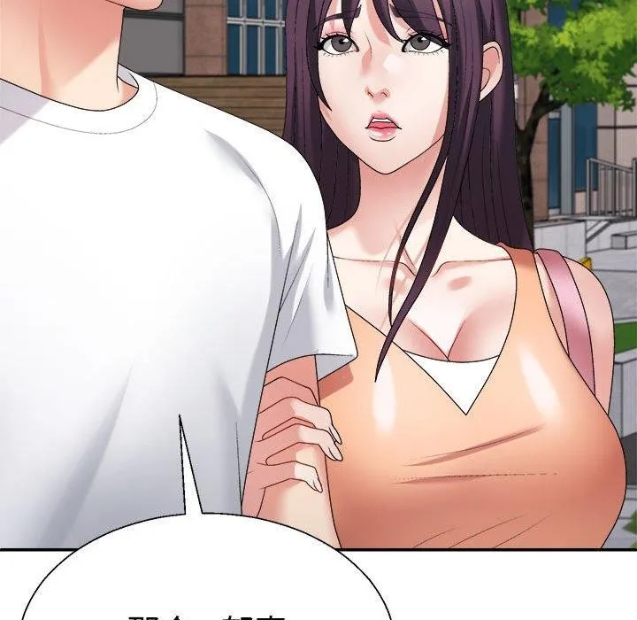 不同寻常的爱 第35話 第55页
