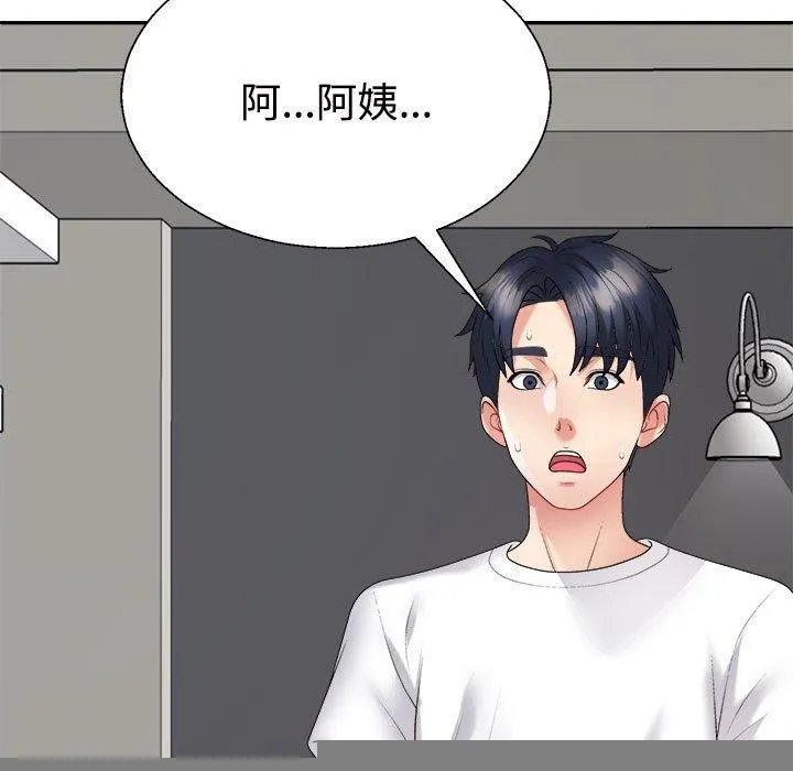 不同寻常的爱 第35話 第181页