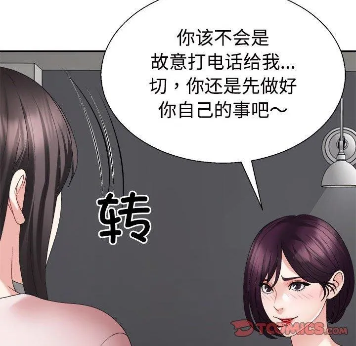 不同寻常的爱 第35話 第164页