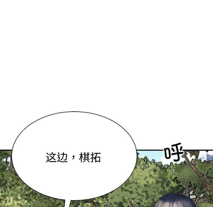 不同寻常的爱 第35話 第101页