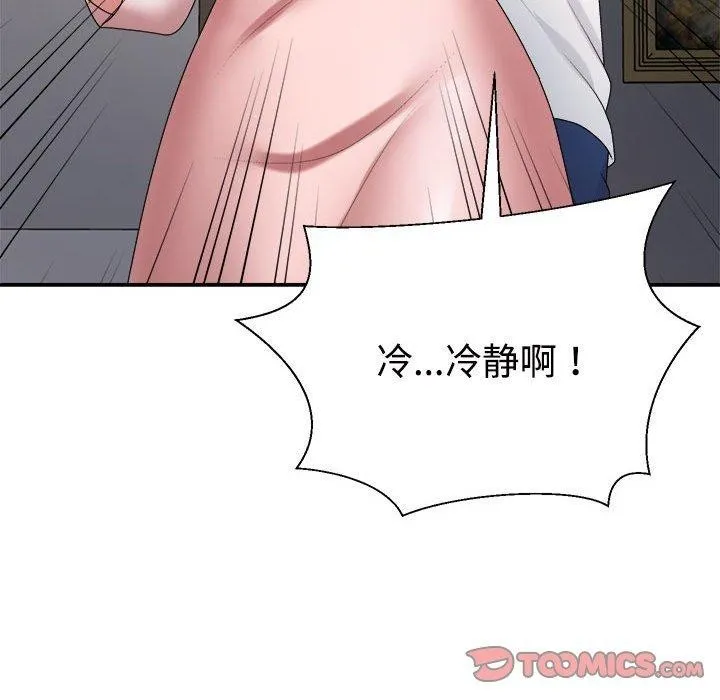 不同寻常的爱 第35話 第172页