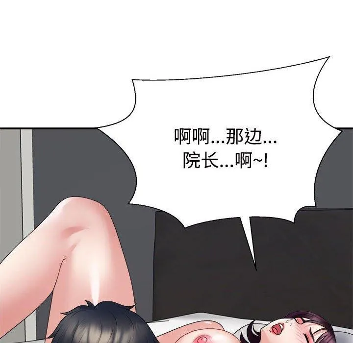 不同寻常的爱 第35話 第145页