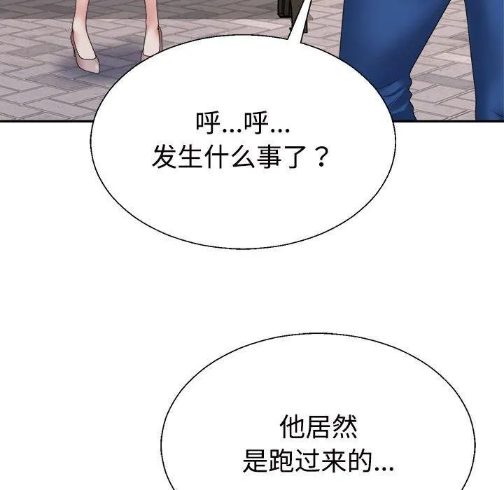 不同寻常的爱 第35話 第103页