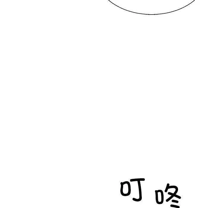 不同寻常的爱 第35話 第110页